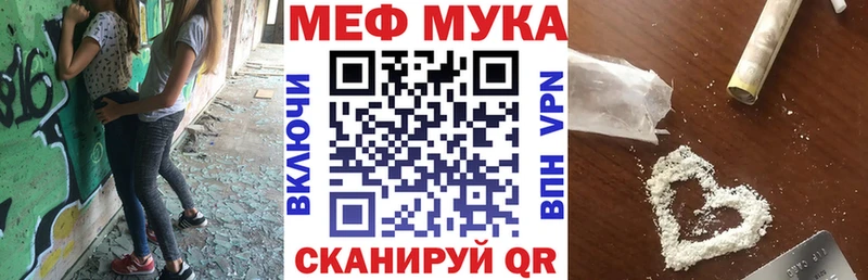 МЕФ mephedrone Гагарин